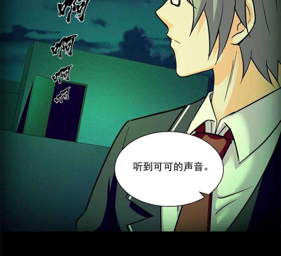 全球崩坏95 胖子死了