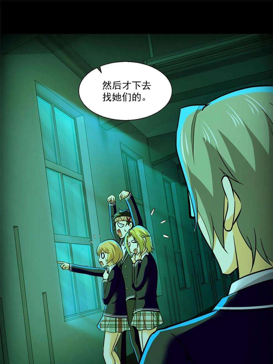 全球崩坏95 胖子死了