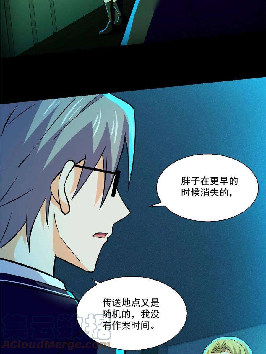 全球崩坏95 胖子死了