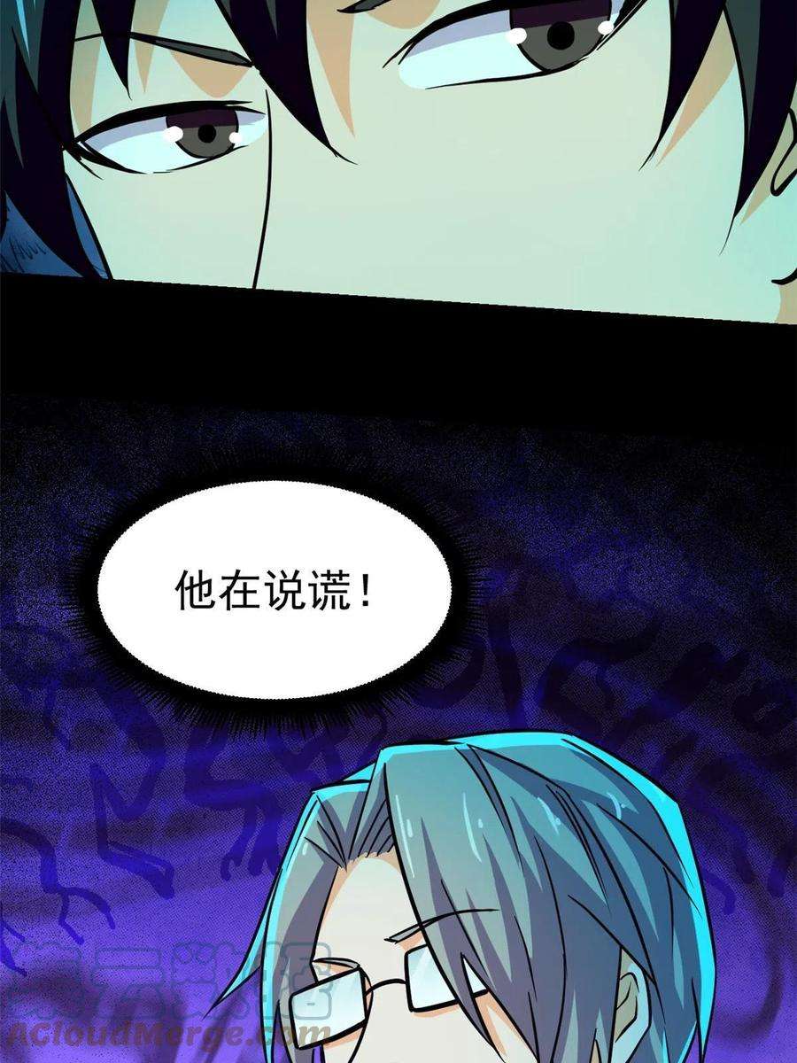 全球崩坏95 胖子死了