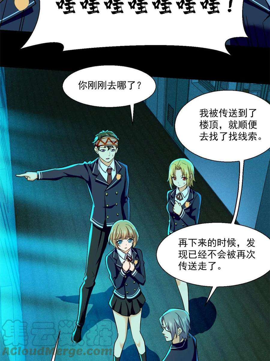 全球崩坏95 胖子死了
