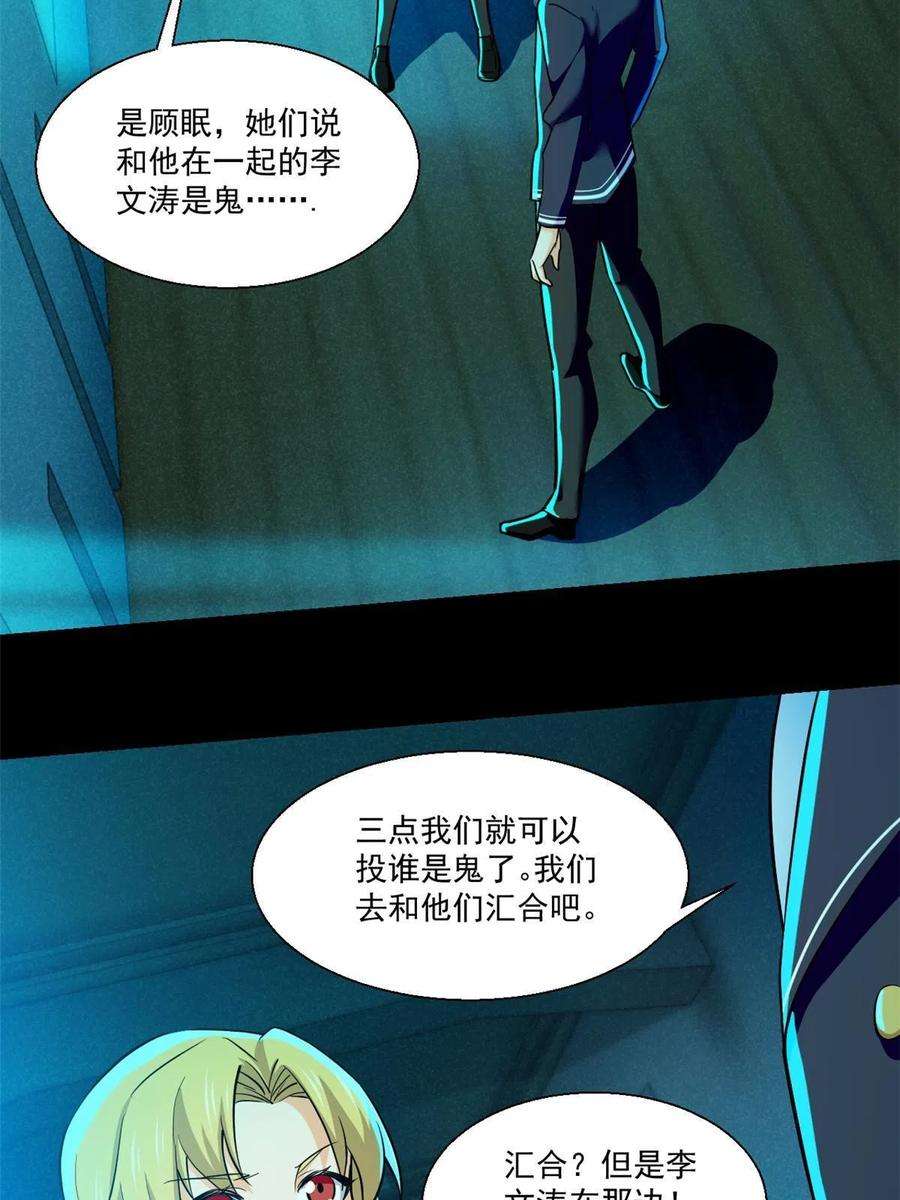全球崩坏95 胖子死了