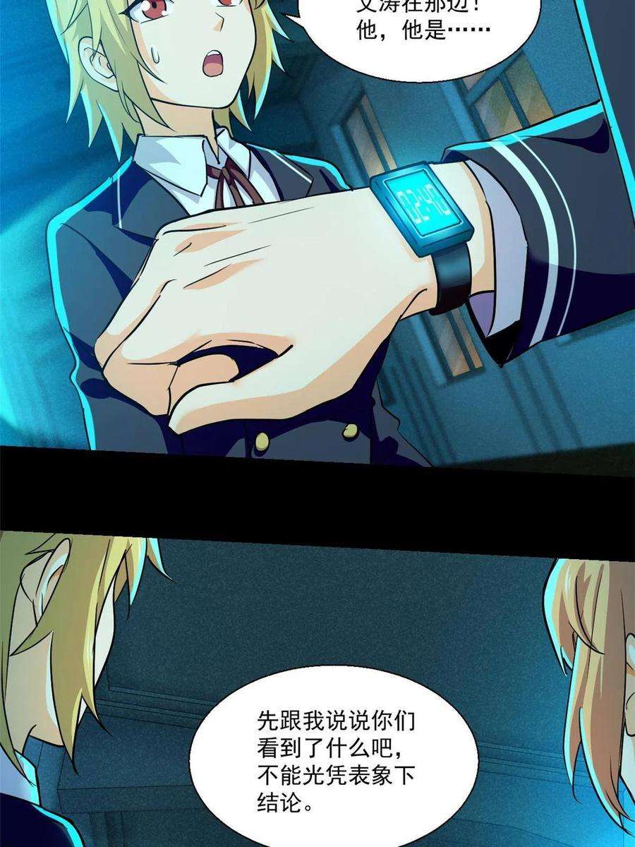 全球崩坏95 胖子死了