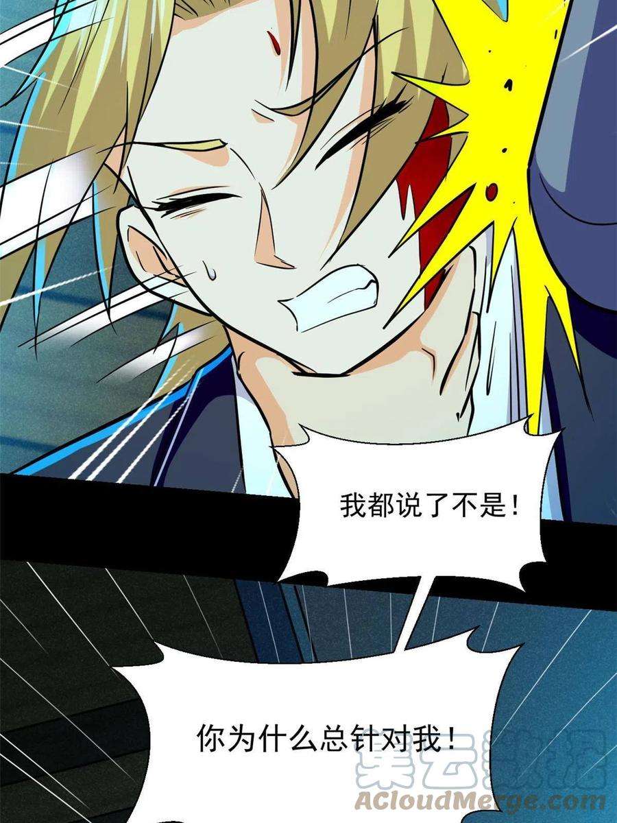 全球崩坏96 李文涛出局