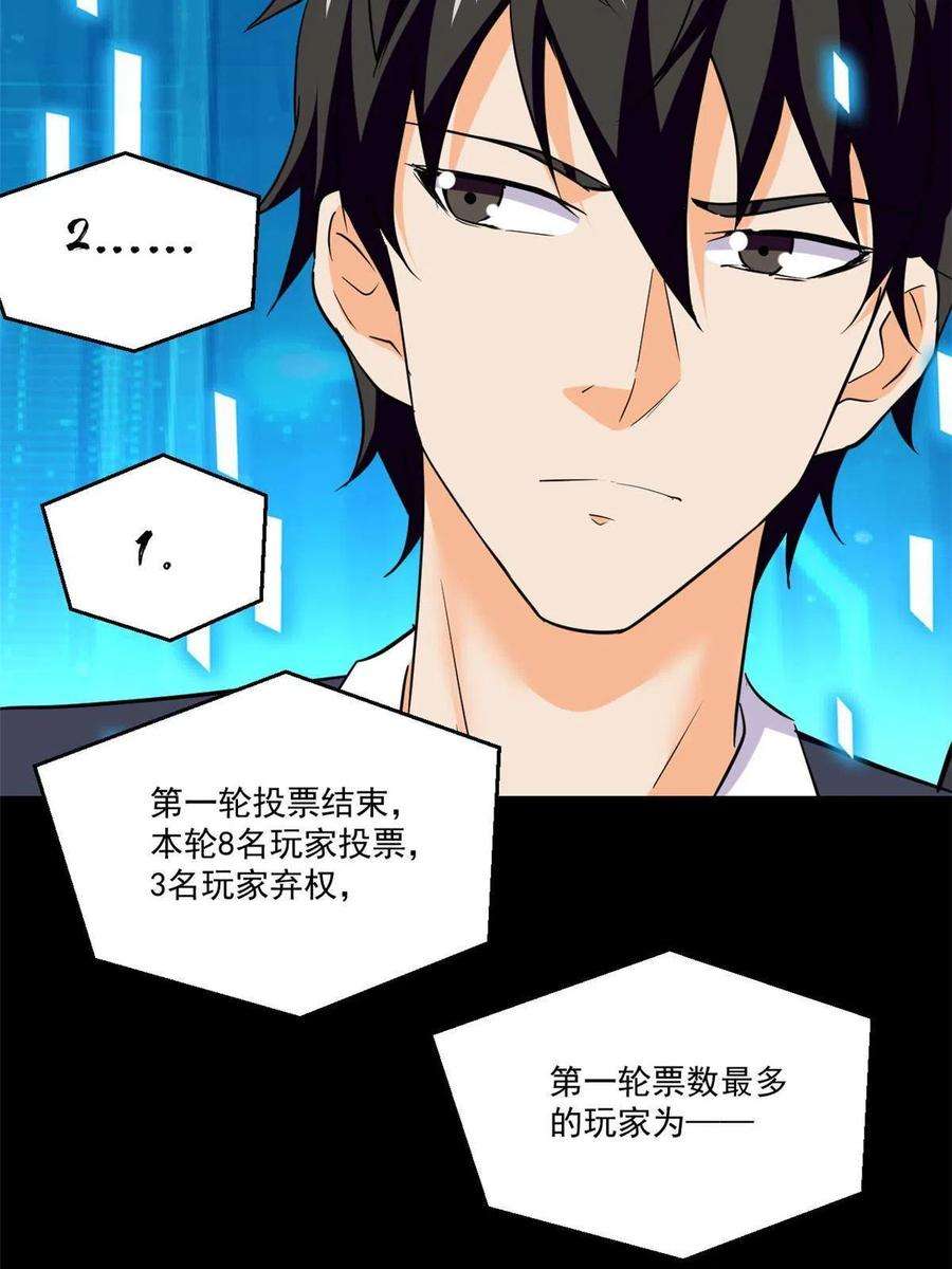 全球崩坏96 李文涛出局