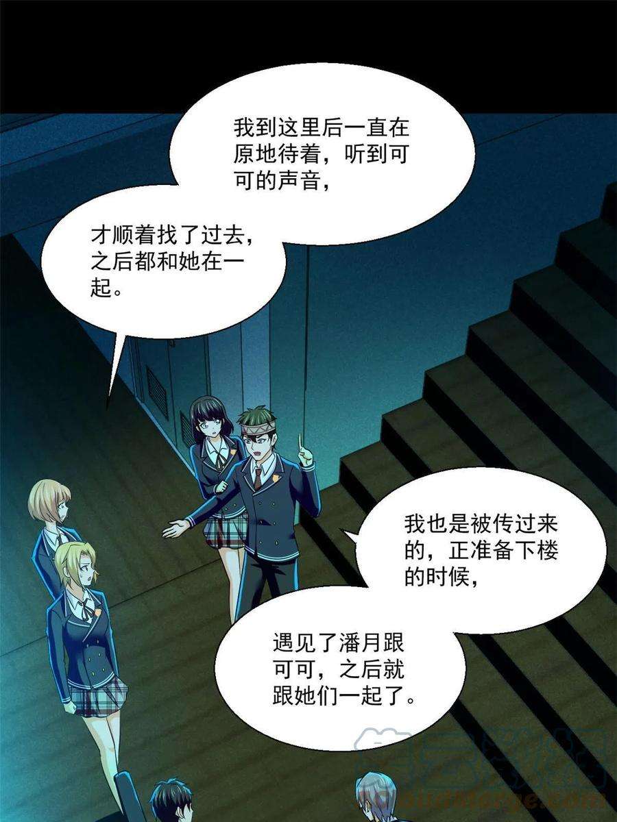 全球崩坏96 李文涛出局