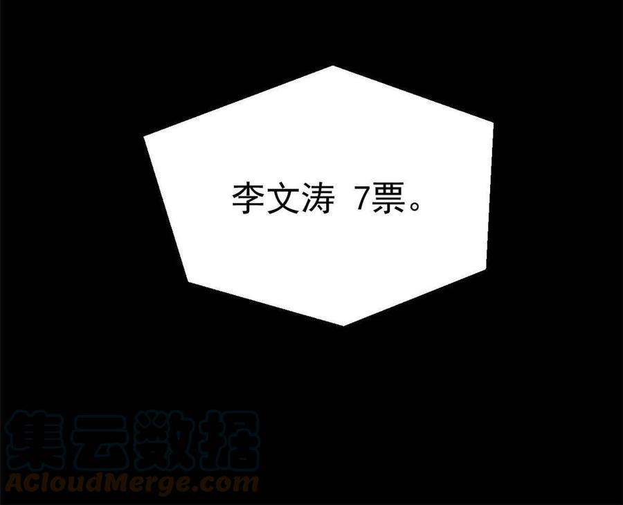 全球崩坏96 李文涛出局
