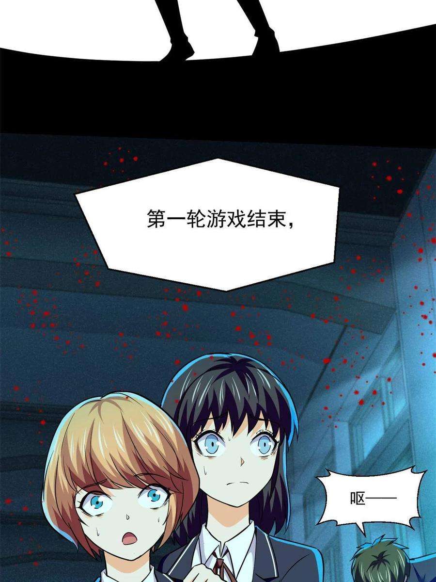 全球崩坏96 李文涛出局