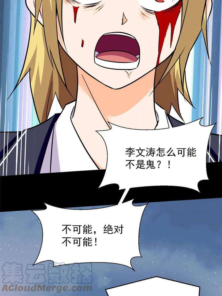 全球崩坏96 李文涛出局