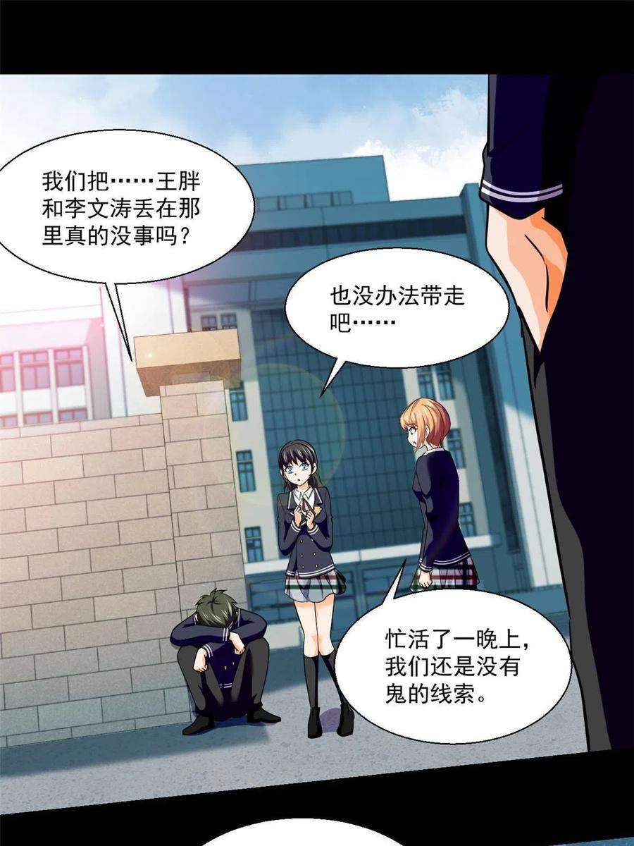 全球崩坏96 李文涛出局