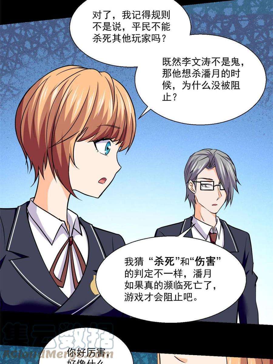 全球崩坏96 李文涛出局