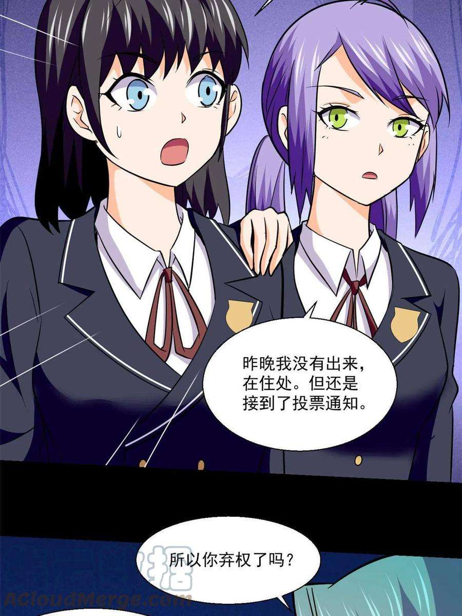 全球崩坏96 李文涛出局