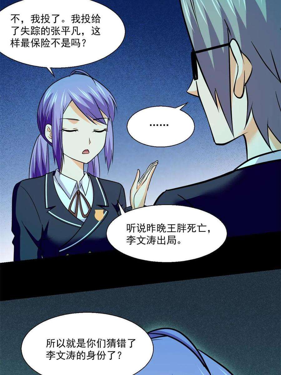 全球崩坏96 李文涛出局