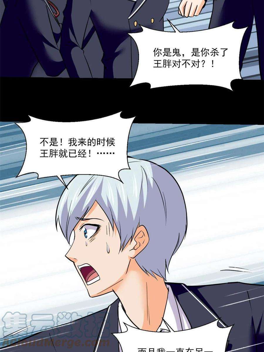 全球崩坏96 李文涛出局