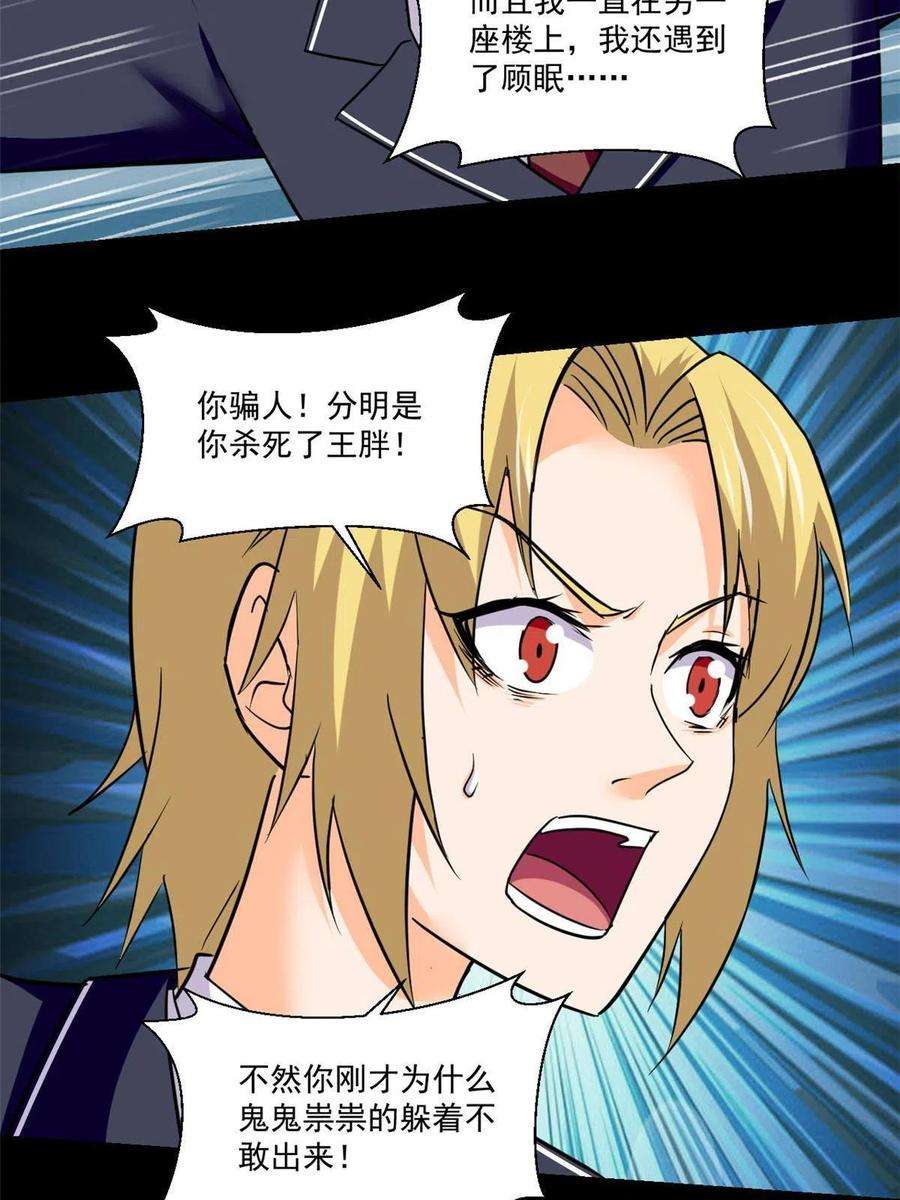 全球崩坏96 李文涛出局