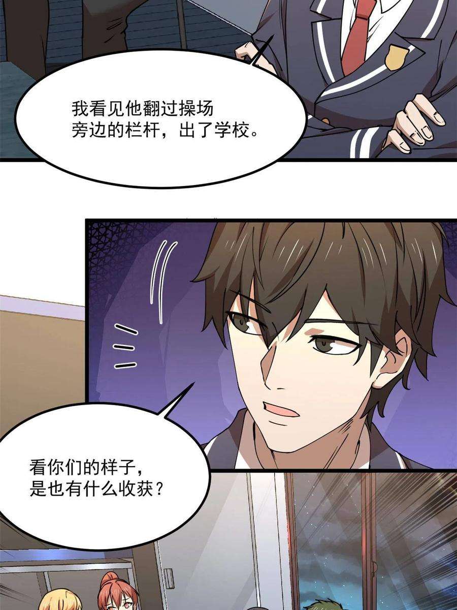 全球崩坏98 迷惑