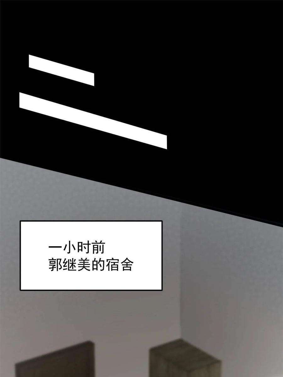 全球崩坏98 迷惑