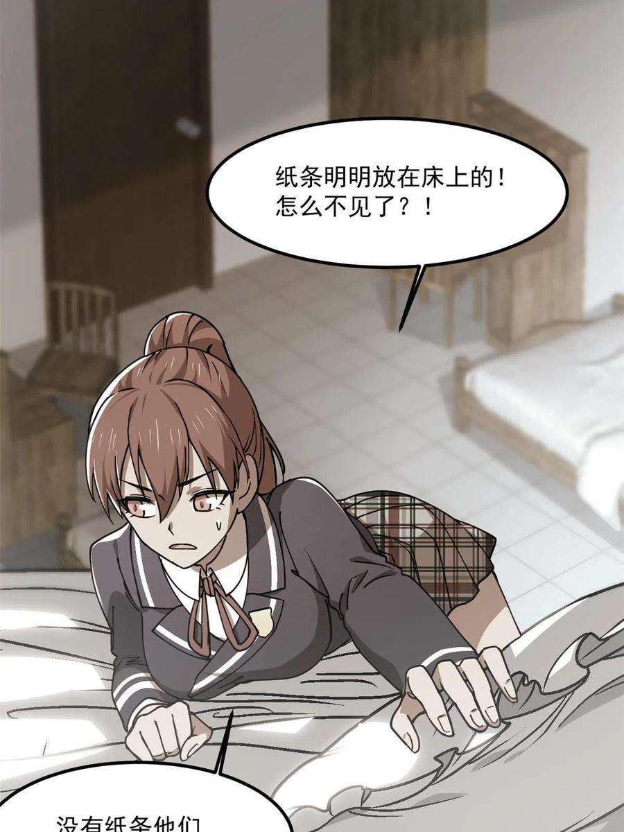 全球崩坏98 迷惑