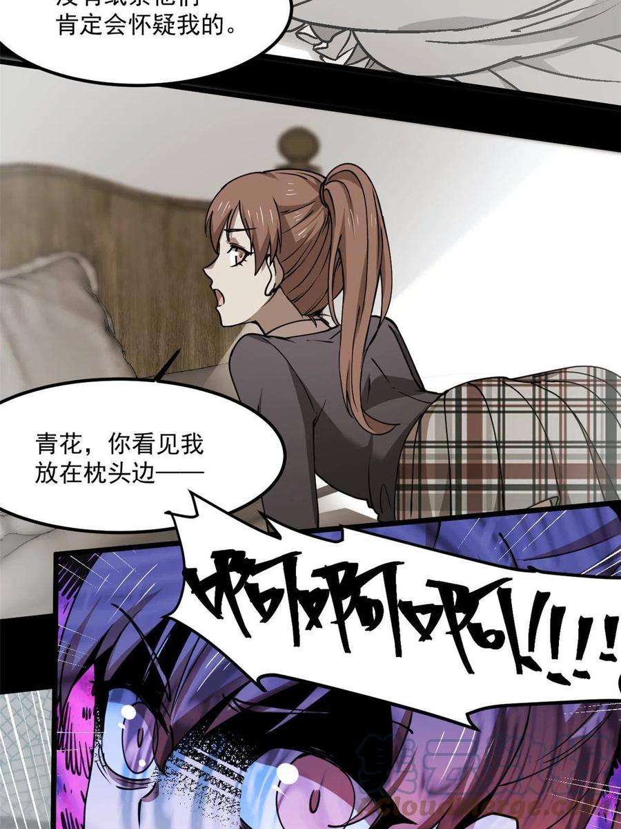 全球崩坏98 迷惑
