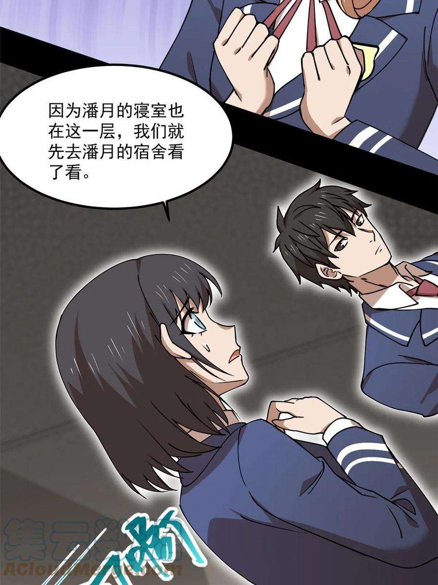 全球崩坏98 迷惑