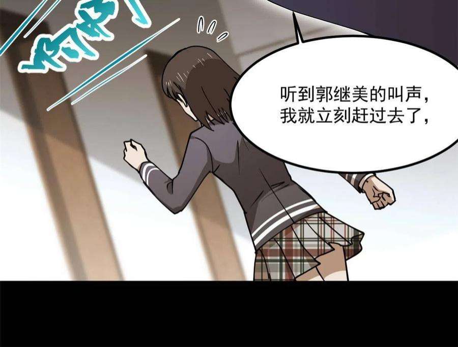全球崩坏98 迷惑