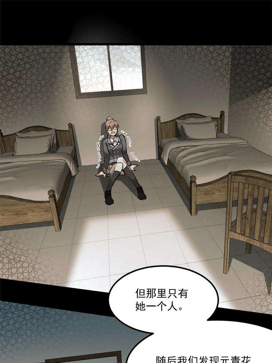 全球崩坏98 迷惑