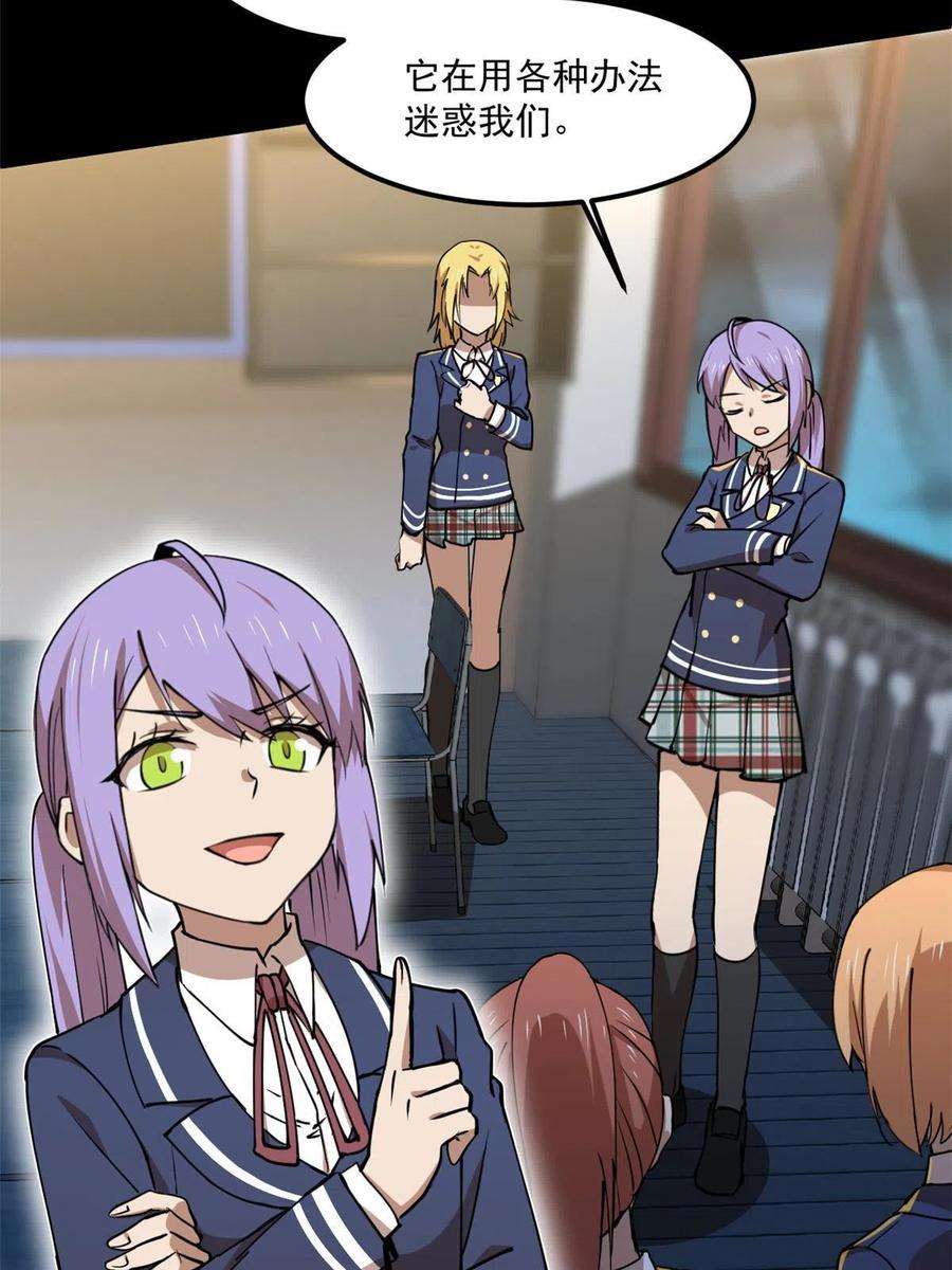 全球崩坏98 迷惑