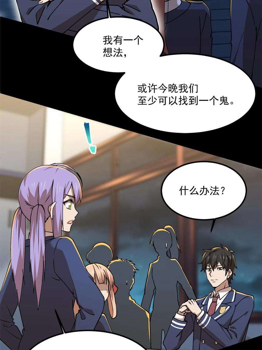 全球崩坏98 迷惑