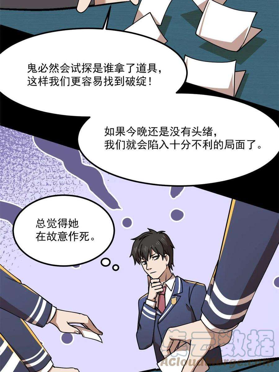 全球崩坏98 迷惑