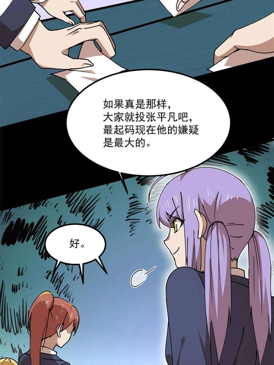 全球崩坏98 迷惑