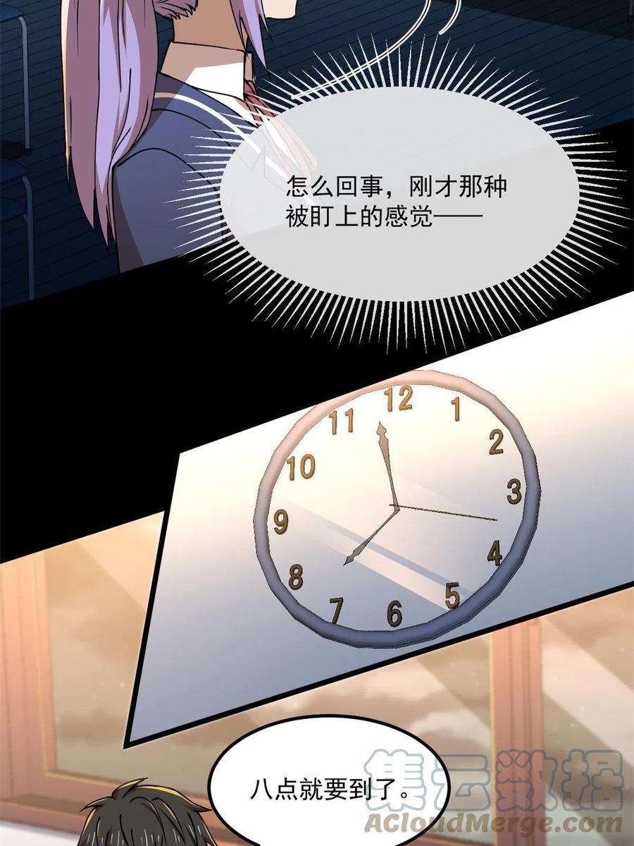 全球崩坏98 迷惑