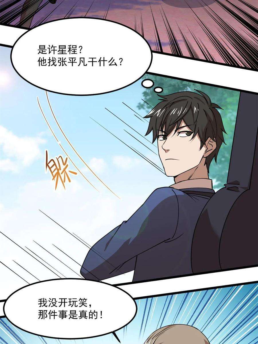 全球崩坏98 迷惑