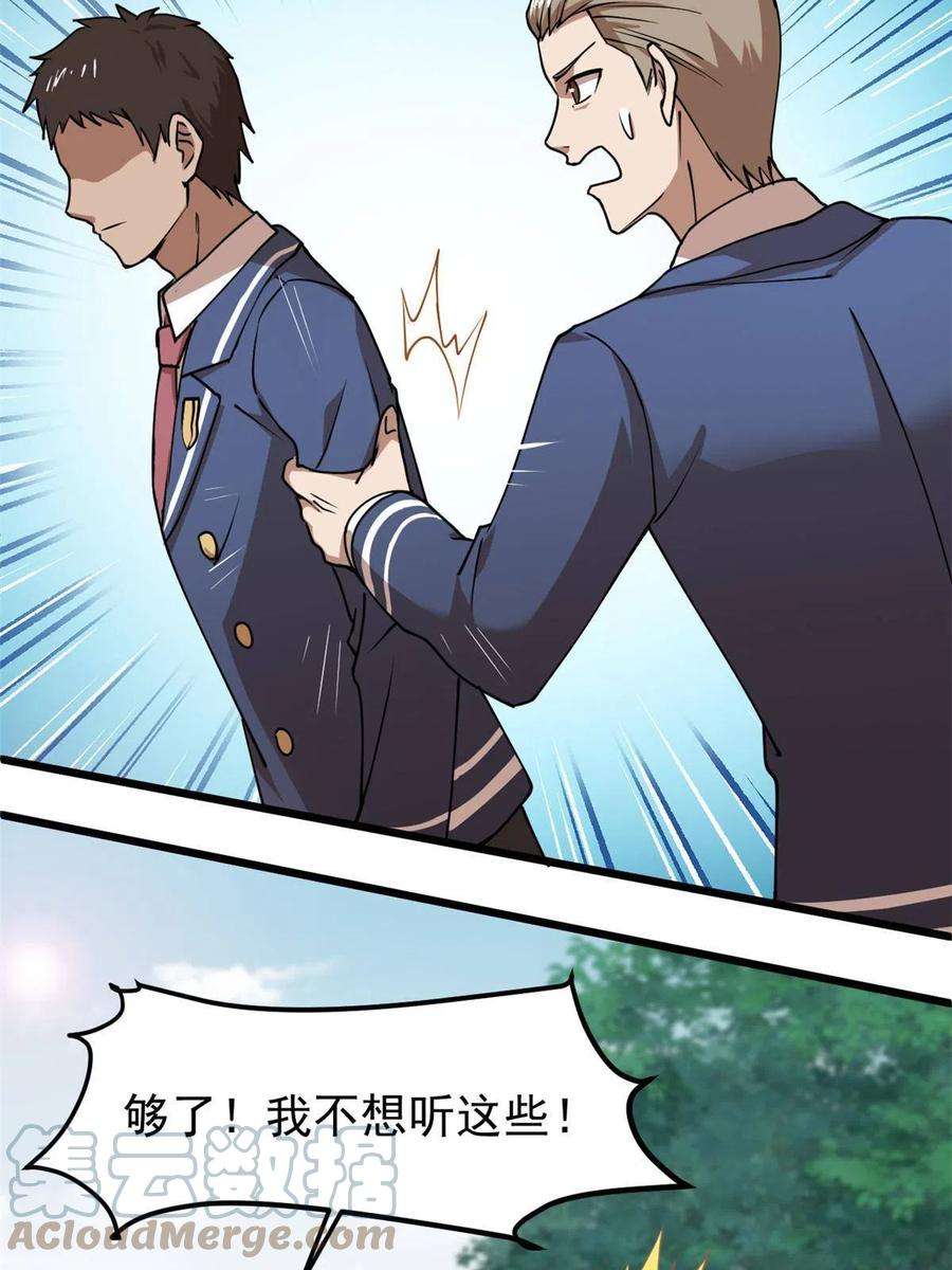 全球崩坏98 迷惑