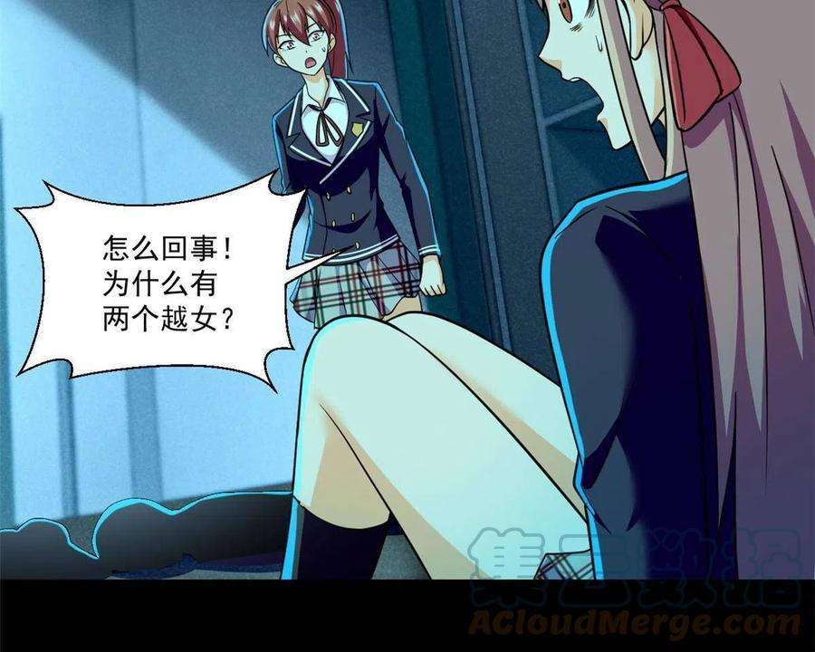 全球崩坏101 胖子的隐情