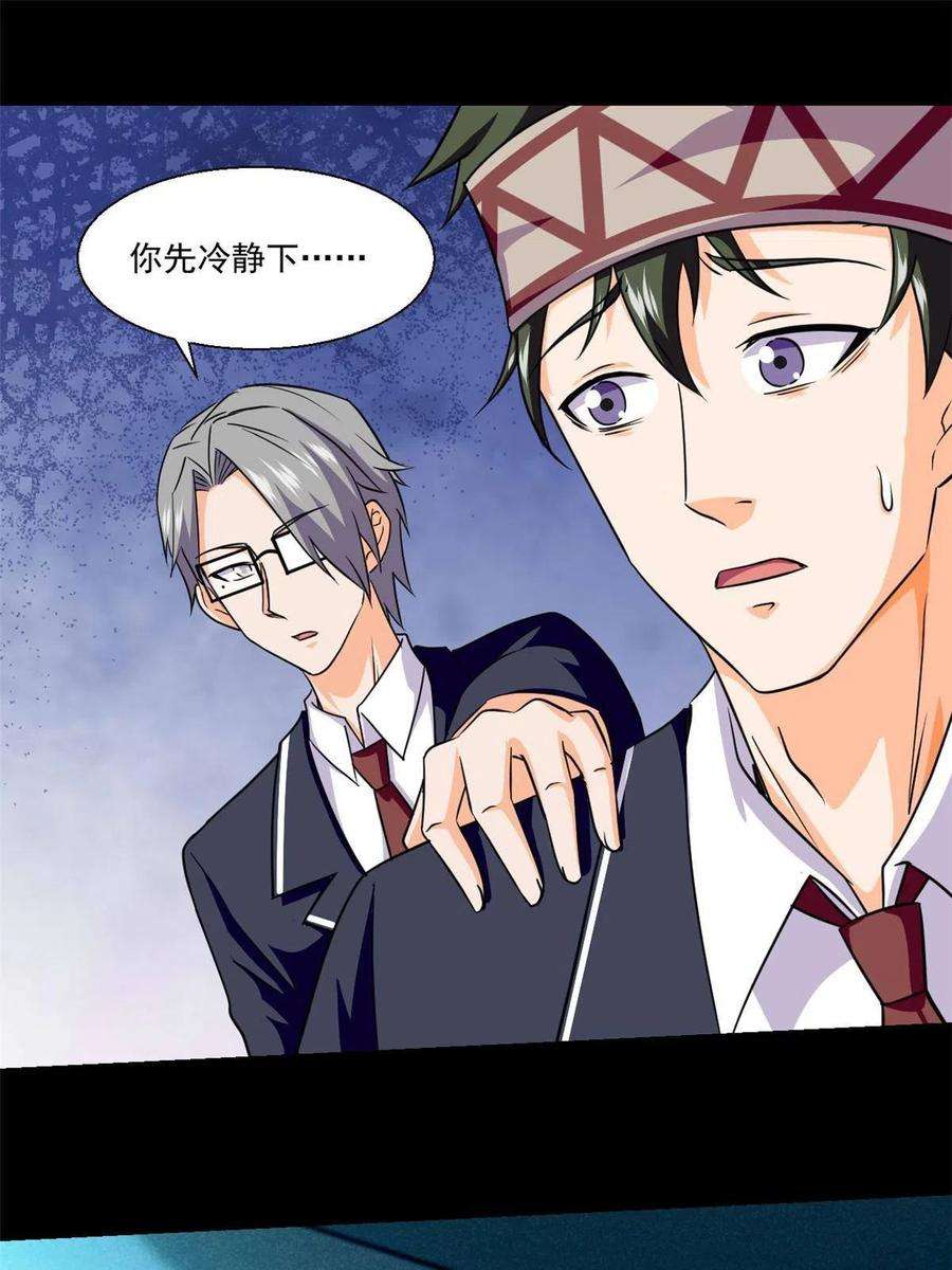 全球崩坏101 胖子的隐情