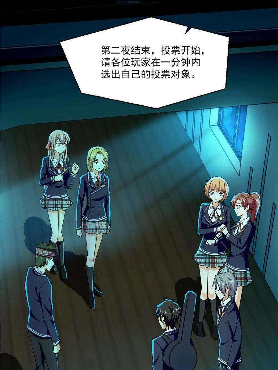 全球崩坏101 胖子的隐情