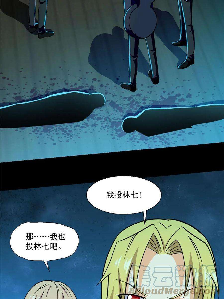 全球崩坏101 胖子的隐情