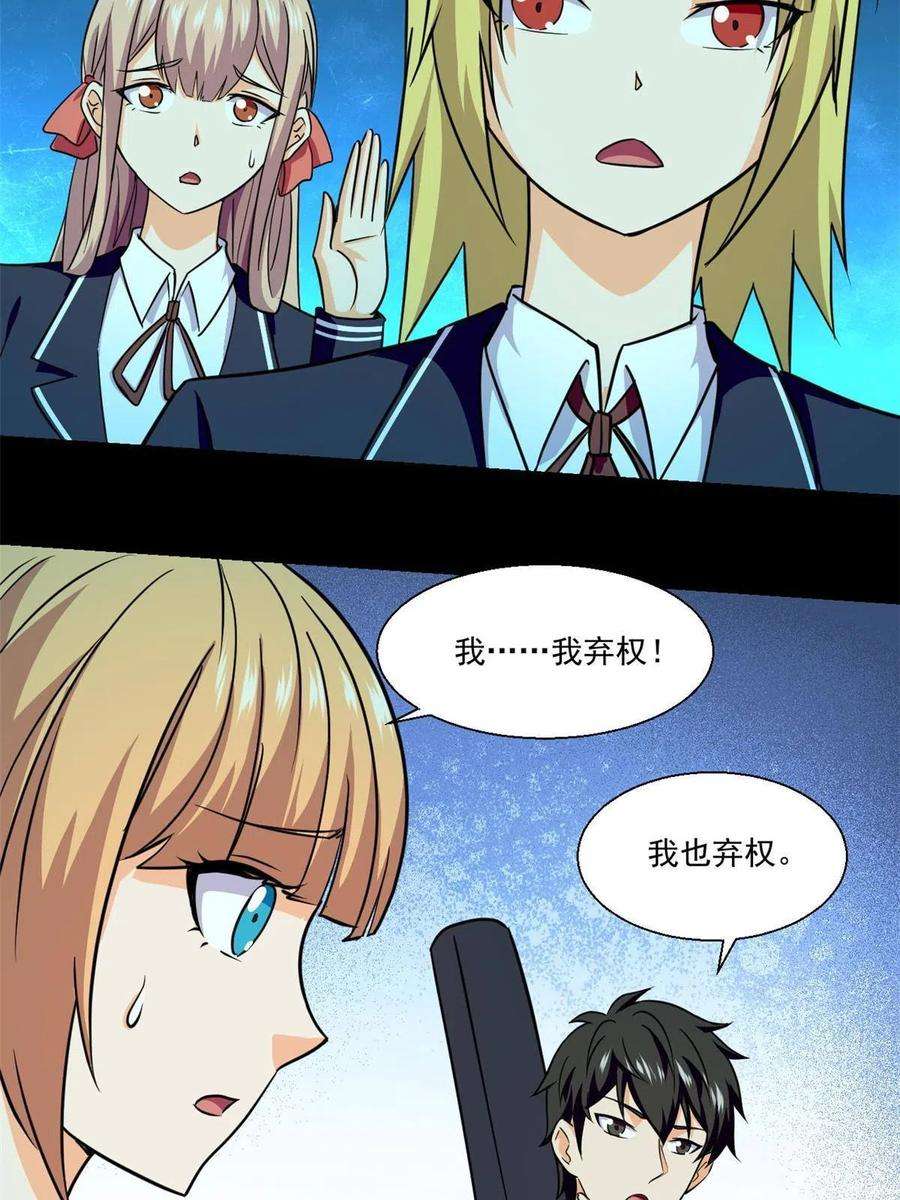 全球崩坏101 胖子的隐情