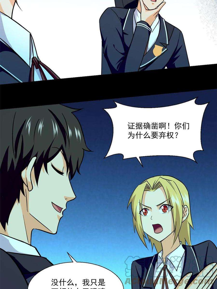全球崩坏101 胖子的隐情