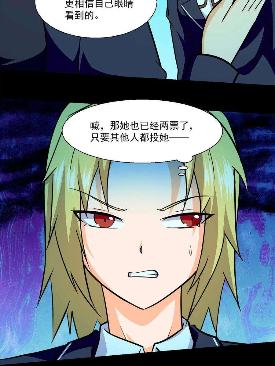 全球崩坏101 胖子的隐情