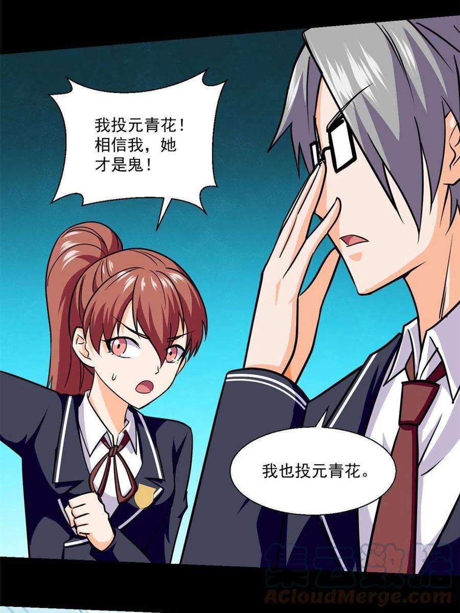 全球崩坏101 胖子的隐情