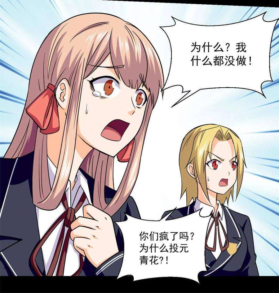 全球崩坏101 胖子的隐情