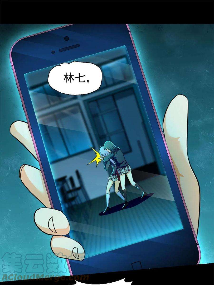 全球崩坏101 胖子的隐情