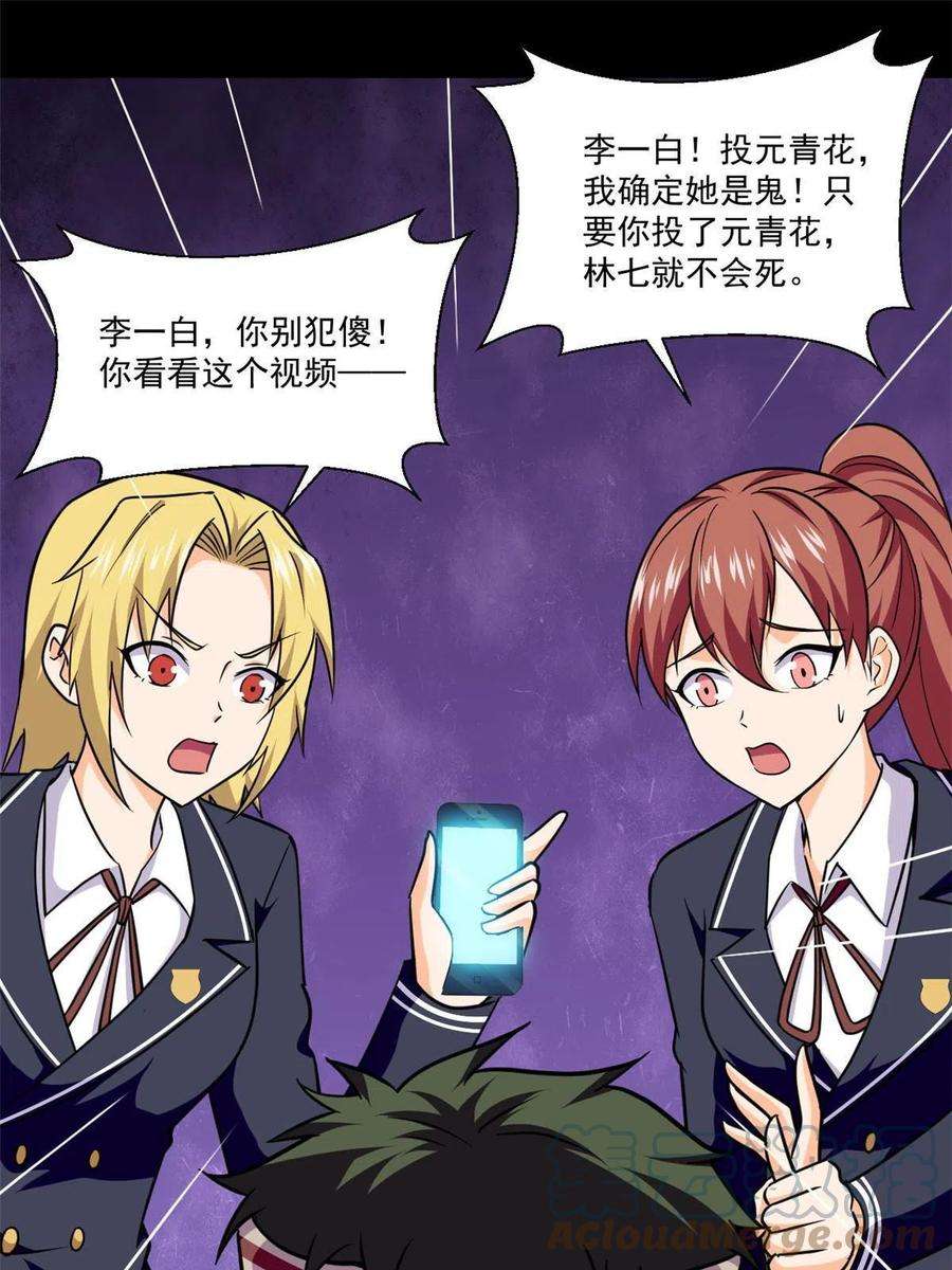 全球崩坏101 胖子的隐情