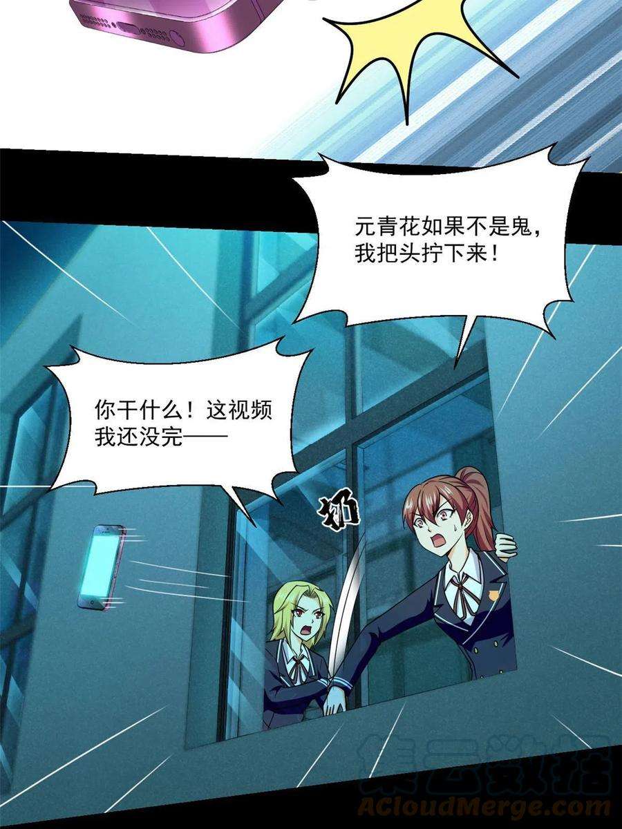 全球崩坏101 胖子的隐情