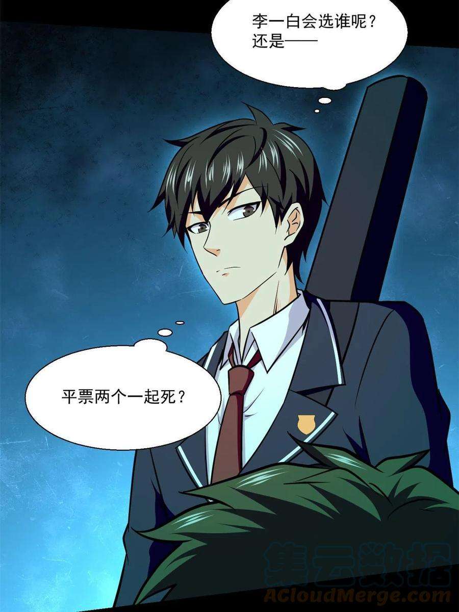 全球崩坏101 胖子的隐情