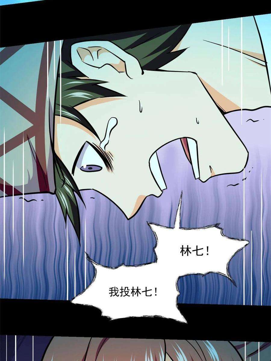 全球崩坏101 胖子的隐情