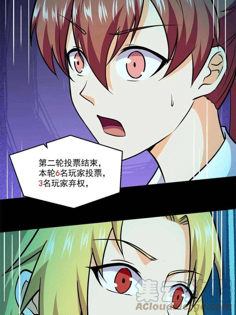 全球崩坏101 胖子的隐情