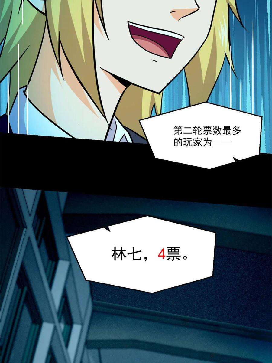 全球崩坏101 胖子的隐情