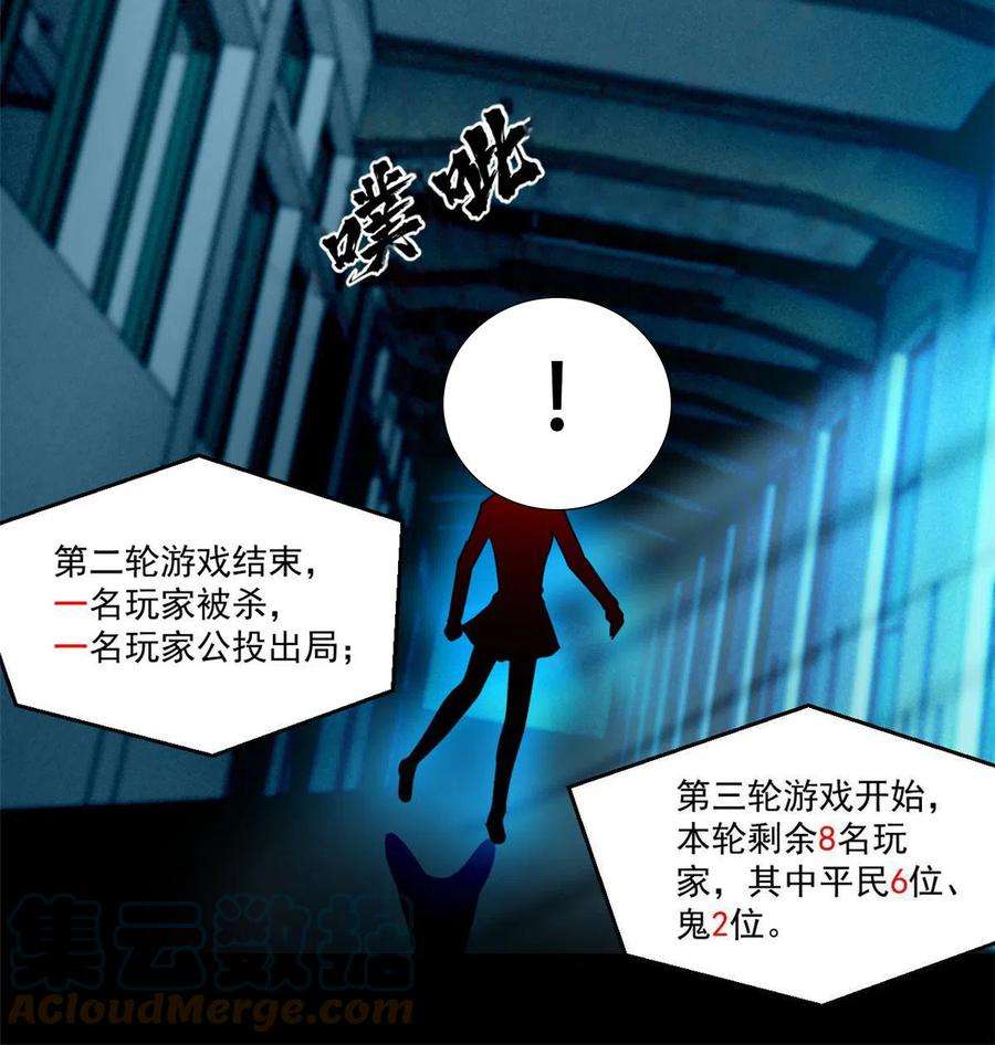 全球崩坏101 胖子的隐情